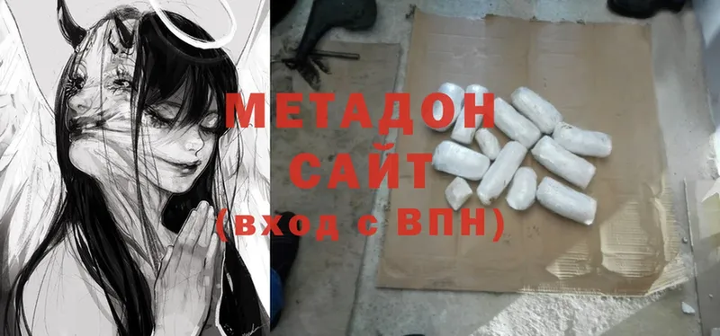 Метадон methadone  Мамоново 